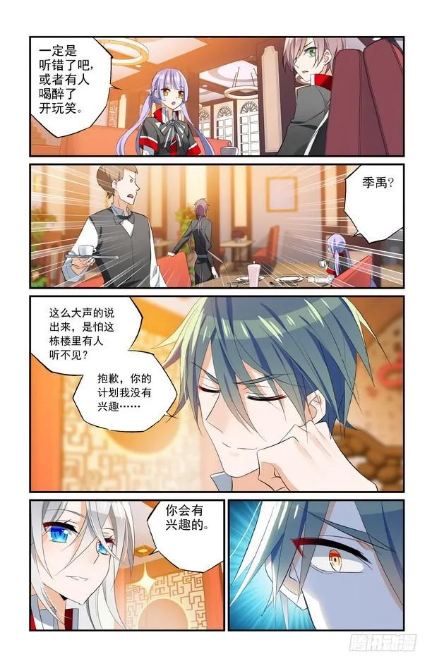 第15话（上） 第3页