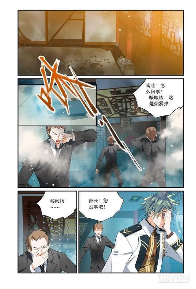 第15话（上） 第5页