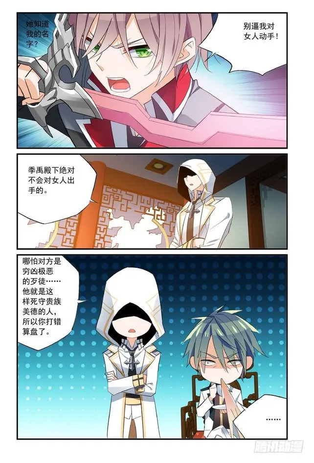 第15话（下） 第5页