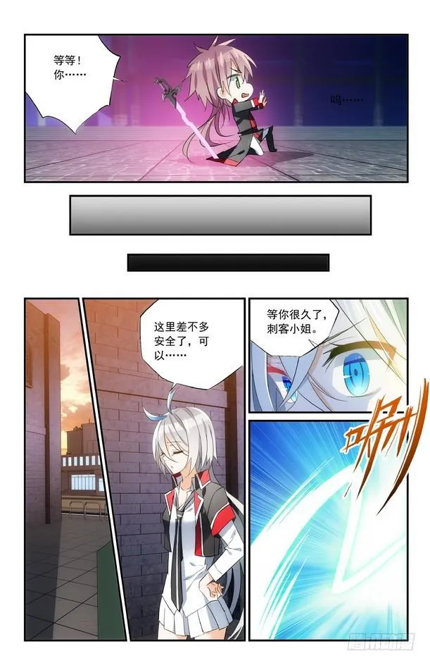 第15话（下） 第11页