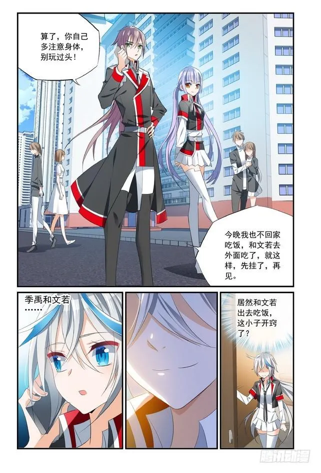第14话（下） 第1页