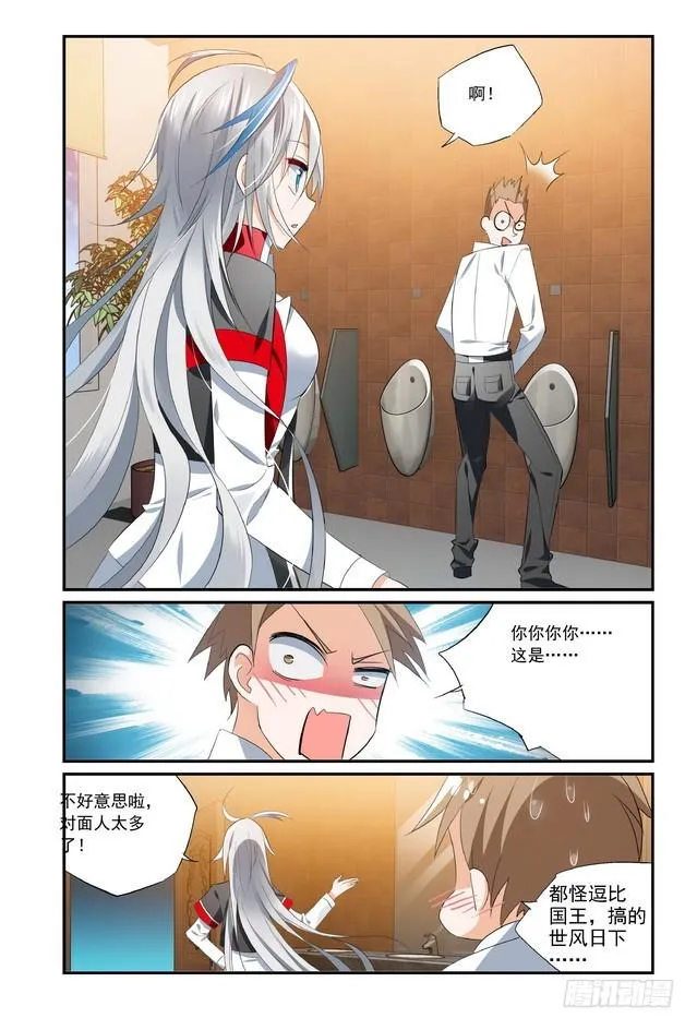 第14话（下） 第2页