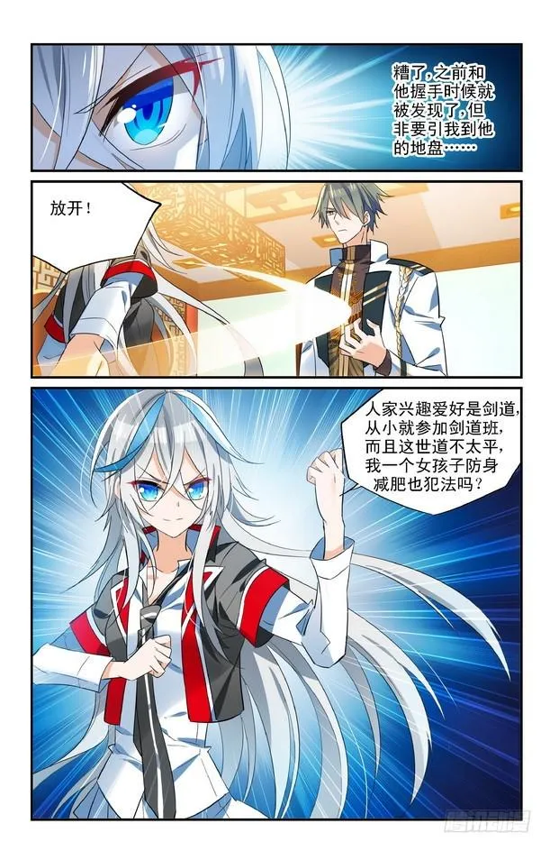 第13话（下） 第10页