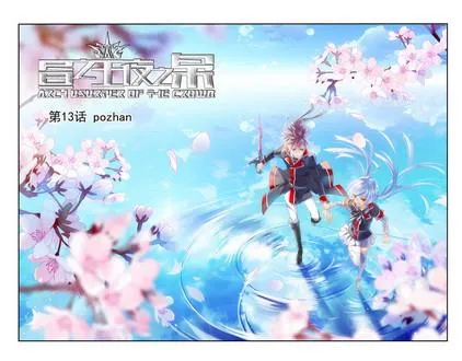 第13话（上） 第1页