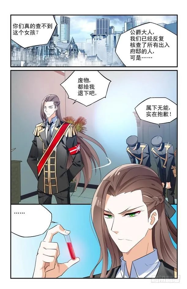 第13话（上） 第2页