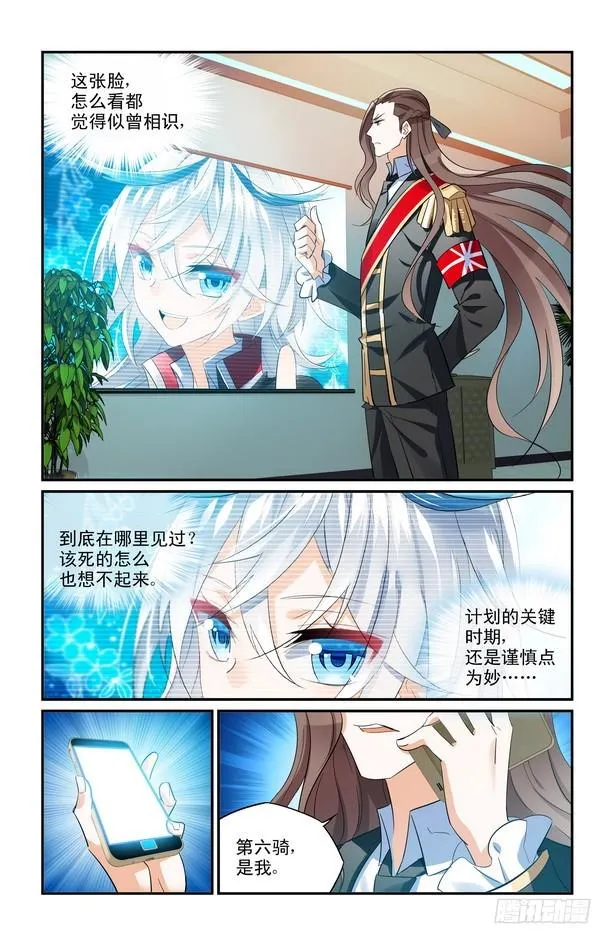 第13话（上） 第3页