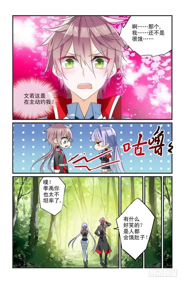 第13话（上） 第7页