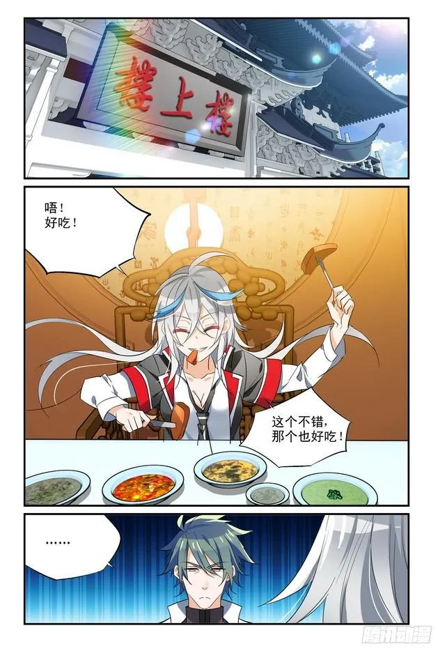第13话（上） 第8页