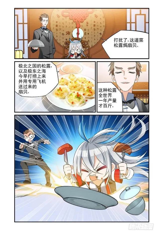 第13话（上） 第9页