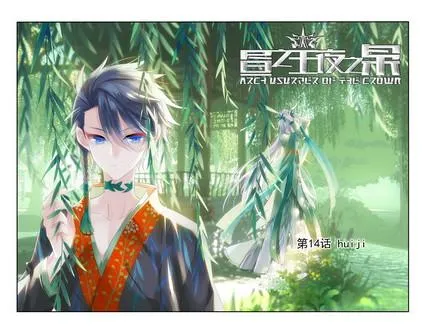 第14话（上） 第1页