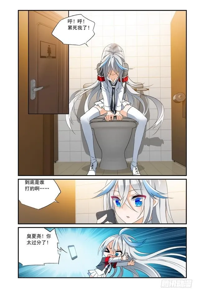 第14话（上） 第5页