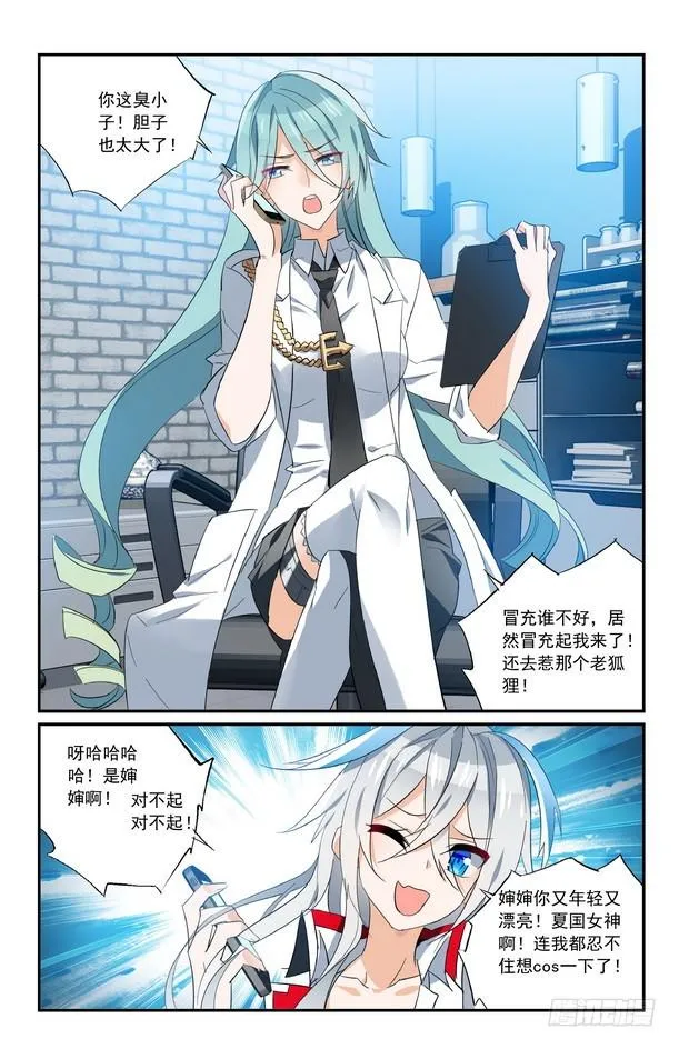 第14话（上） 第6页