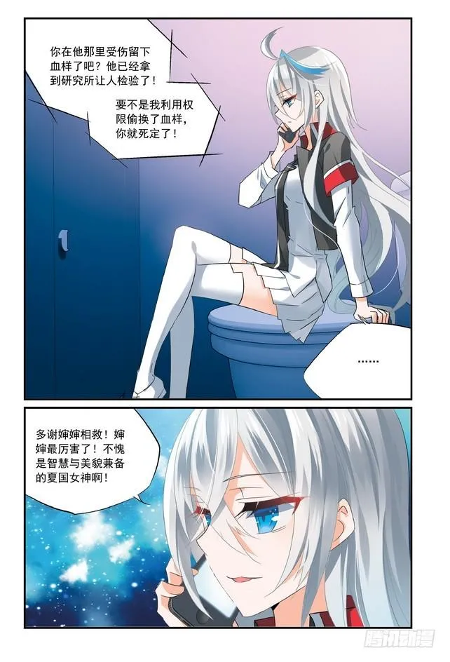 第14话（上） 第8页