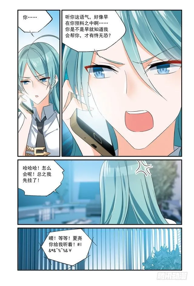 第14话（上） 第9页