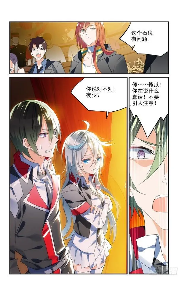 第12话（上） 第2页