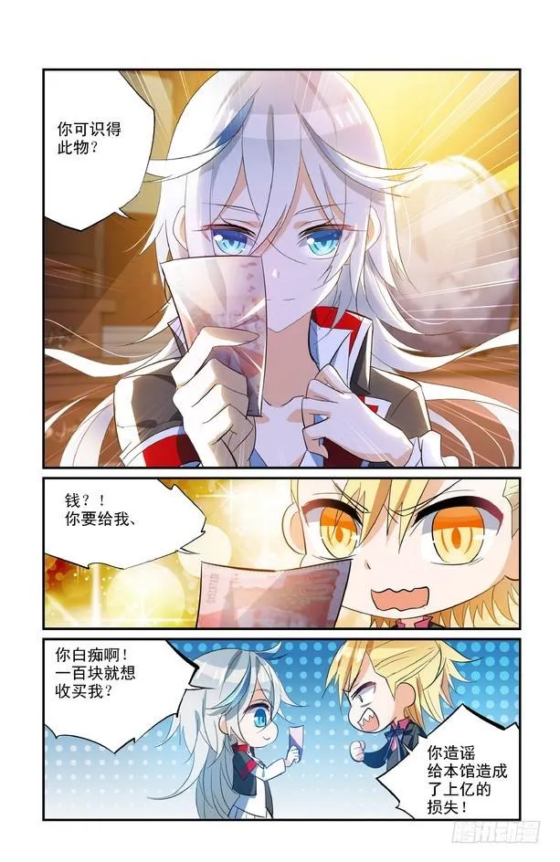第12话（下） 第1页