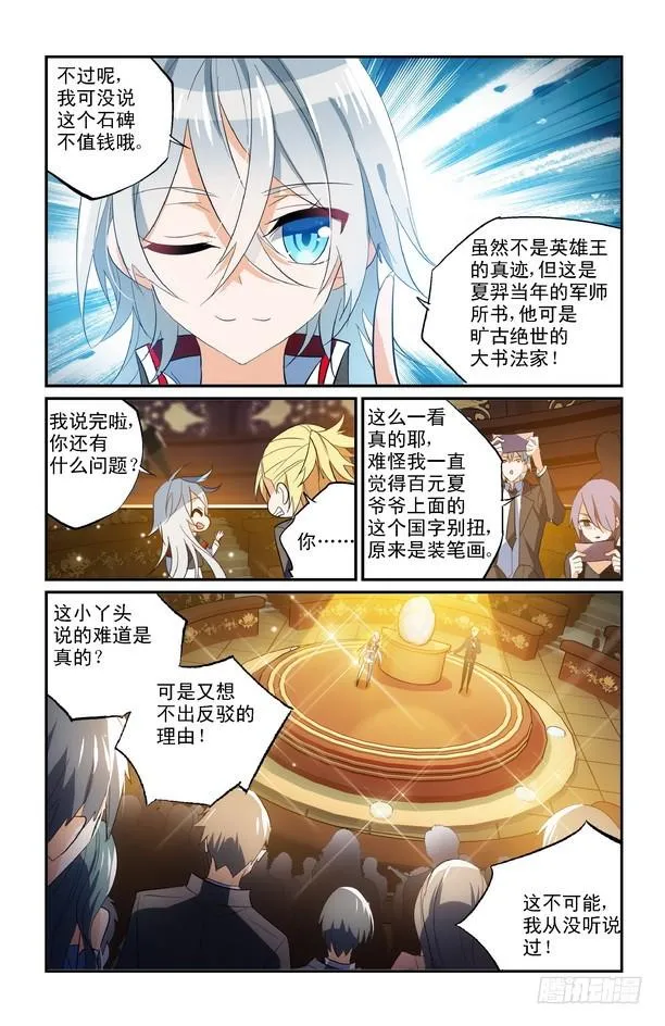 第12话（下） 第4页