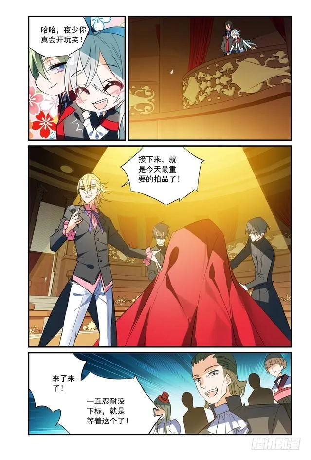 第11话（下） 第1页