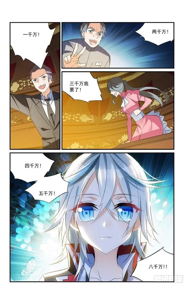 第11话（下） 第6页