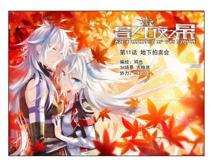 第11话（上） 第1页