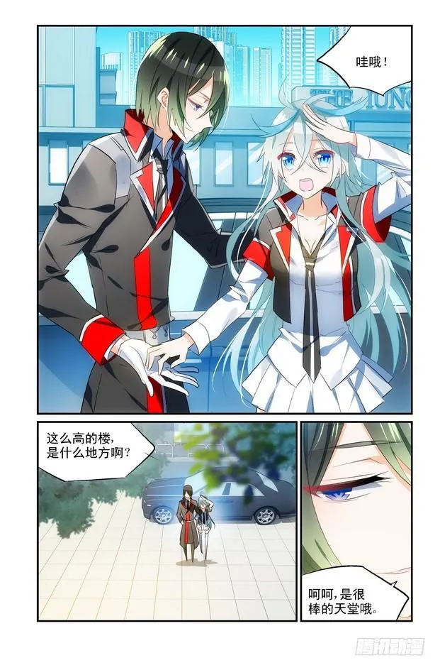 第11话（上） 第3页