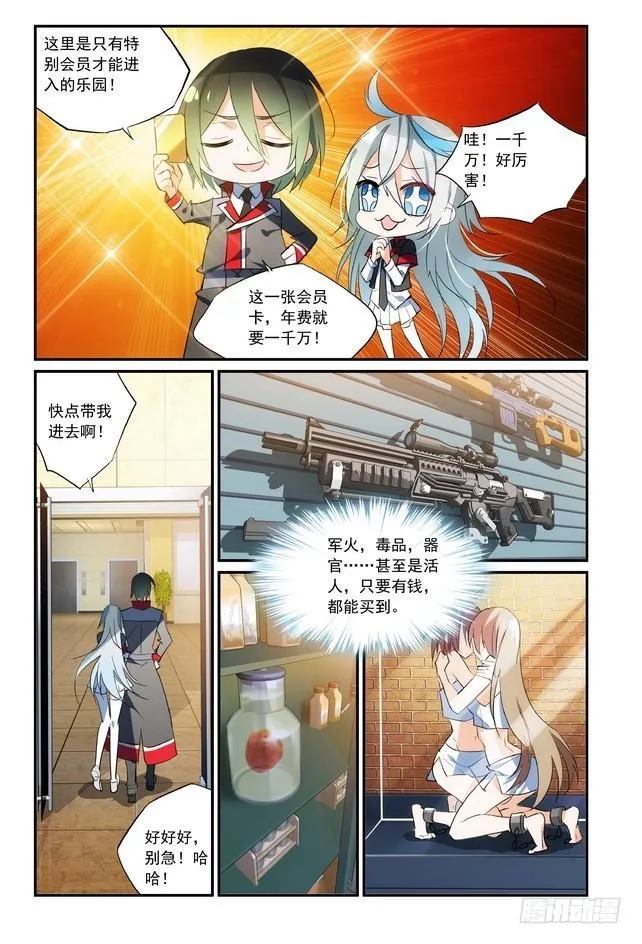 第11话（上） 第4页
