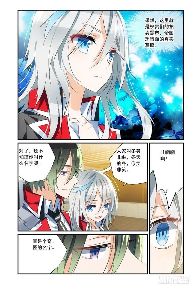 第11话（上） 第5页