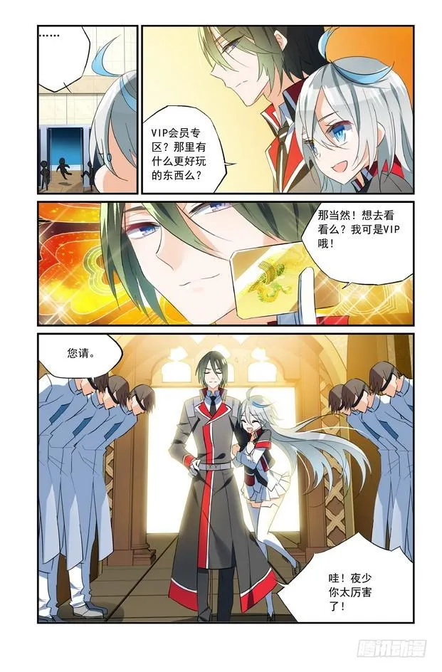 第11话（上） 第7页