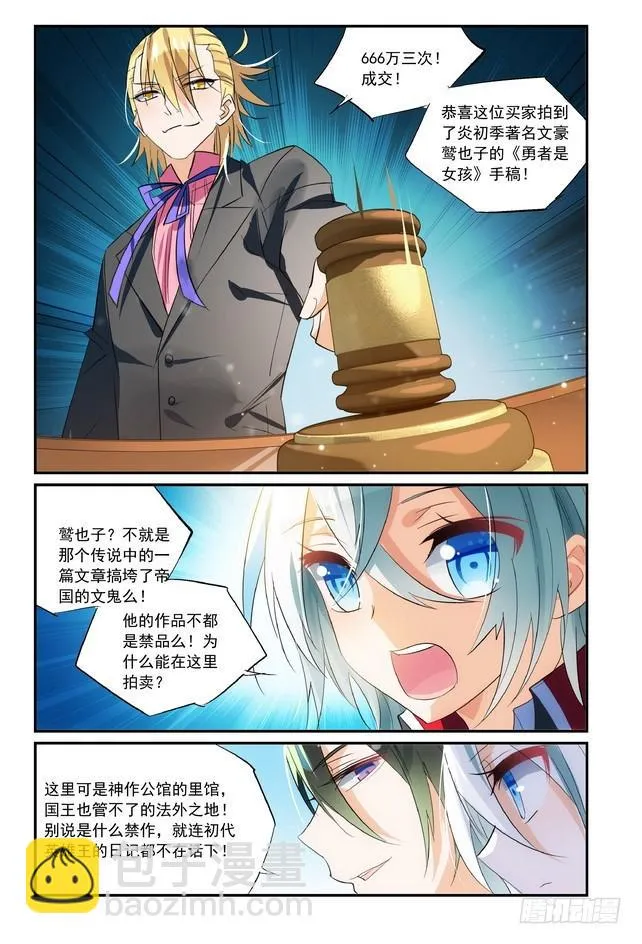 第11话（上） 第11页