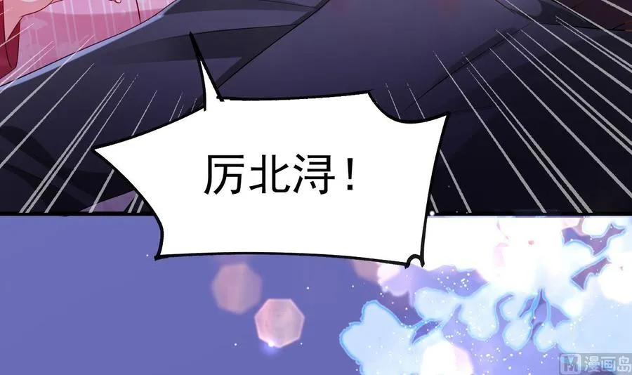 第30话 厉太太，你准备好了吗？ 第12页