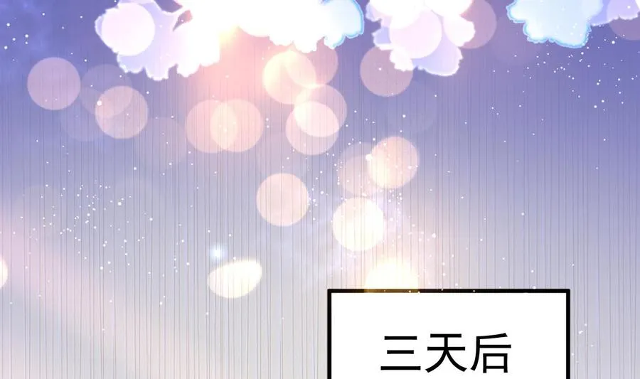 第30话 厉太太，你准备好了吗？ 第14页