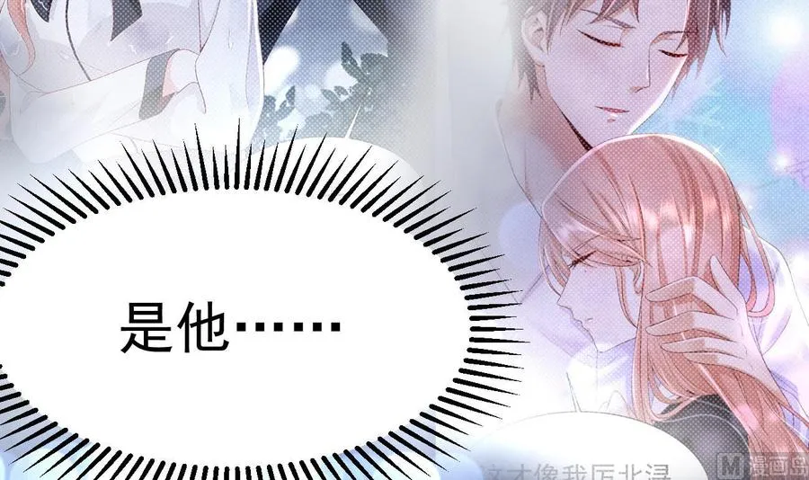 第30话 厉太太，你准备好了吗？ 第24页