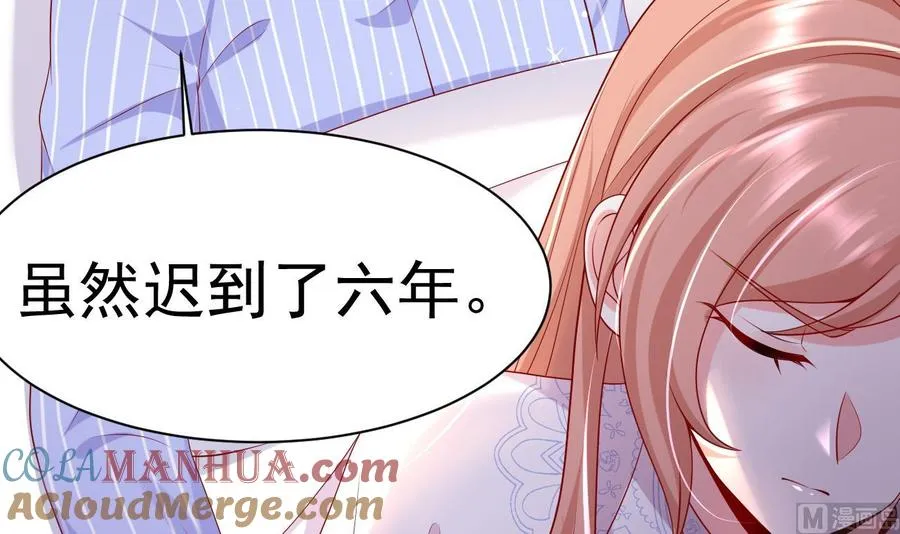 第30话 厉太太，你准备好了吗？ 第33页