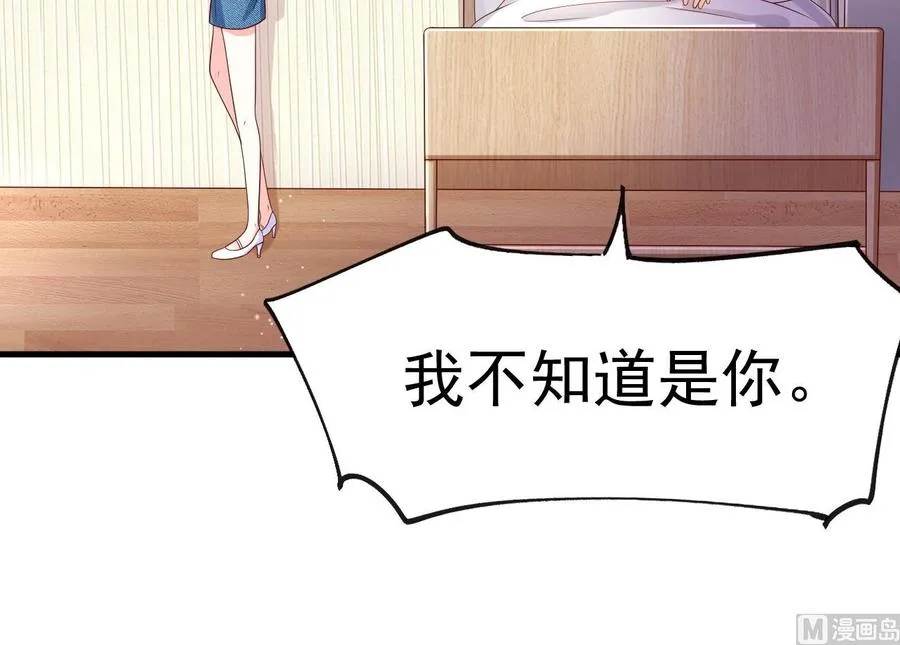 第30话 厉太太，你准备好了吗？ 第36页