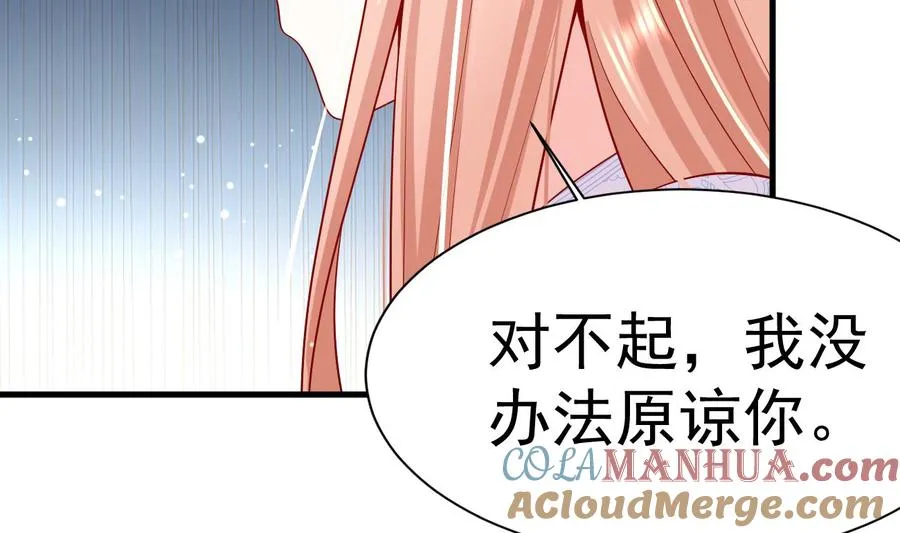 第30话 厉太太，你准备好了吗？ 第41页