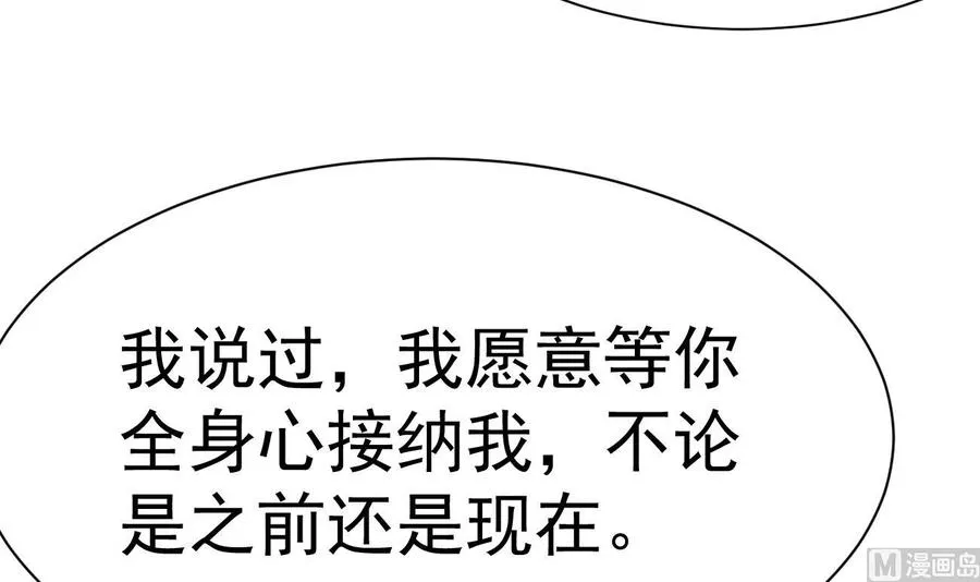 第30话 厉太太，你准备好了吗？ 第42页