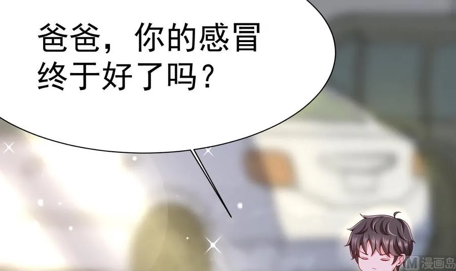 第30话 厉太太，你准备好了吗？ 第54页