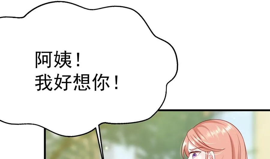 第30话 厉太太，你准备好了吗？ 第59页