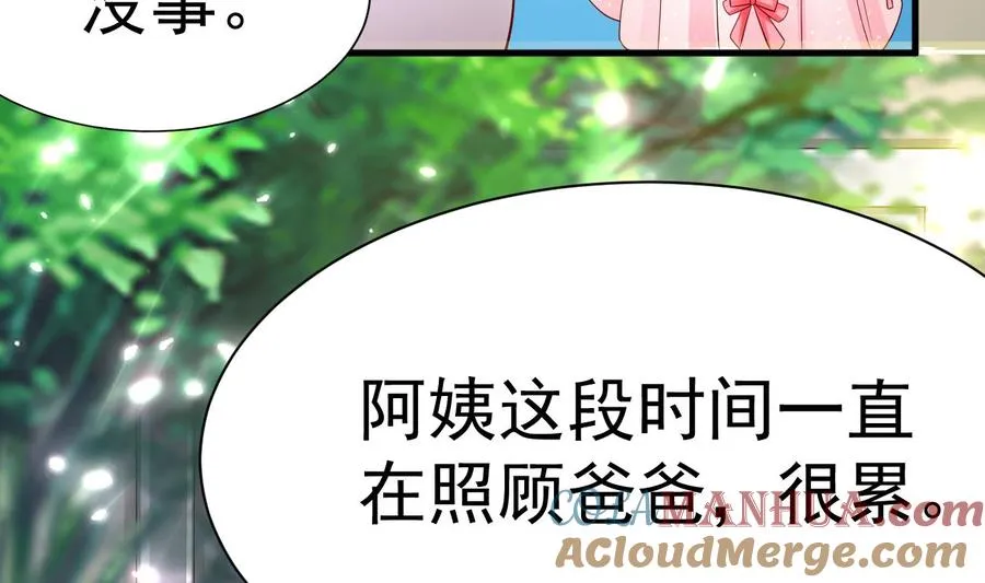 第30话 厉太太，你准备好了吗？ 第65页