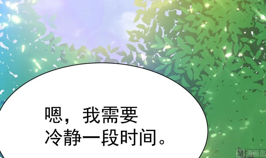 第30话 厉太太，你准备好了吗？ 第72页
