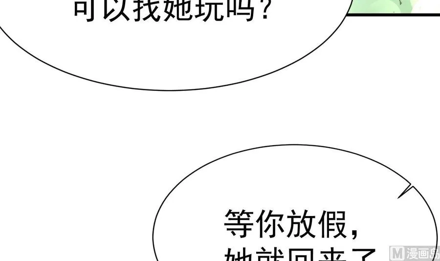 第30话 厉太太，你准备好了吗？ 第78页
