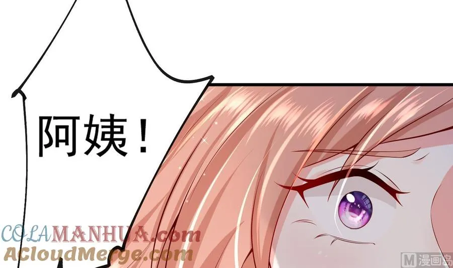 第30话 厉太太，你准备好了吗？ 第81页