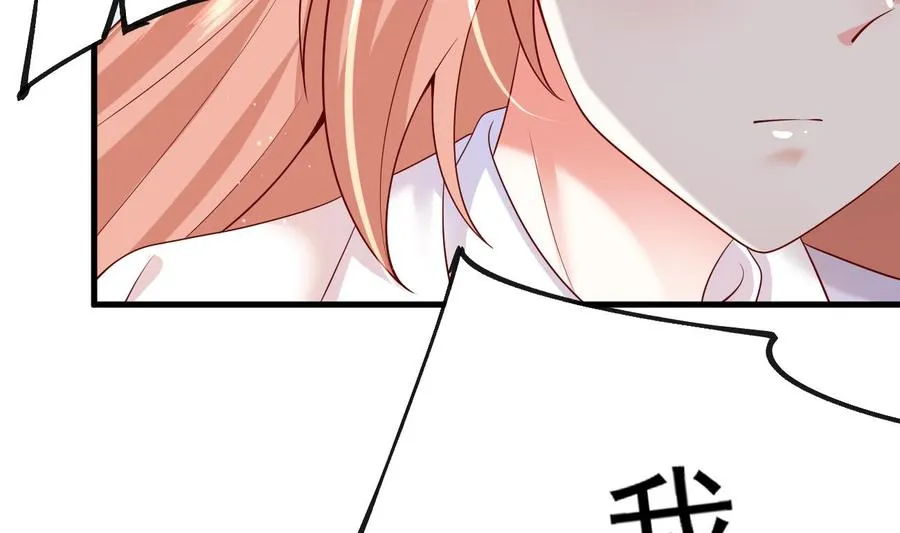 第30话 厉太太，你准备好了吗？ 第82页