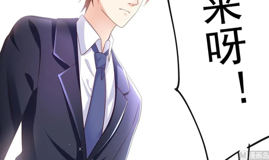 第30话 厉太太，你准备好了吗？ 第84页