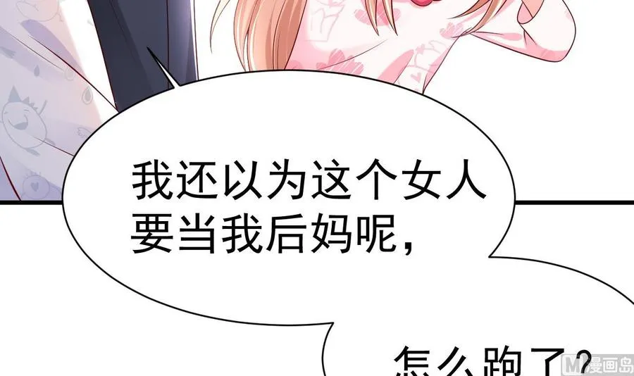 第30话 厉太太，你准备好了吗？ 第87页
