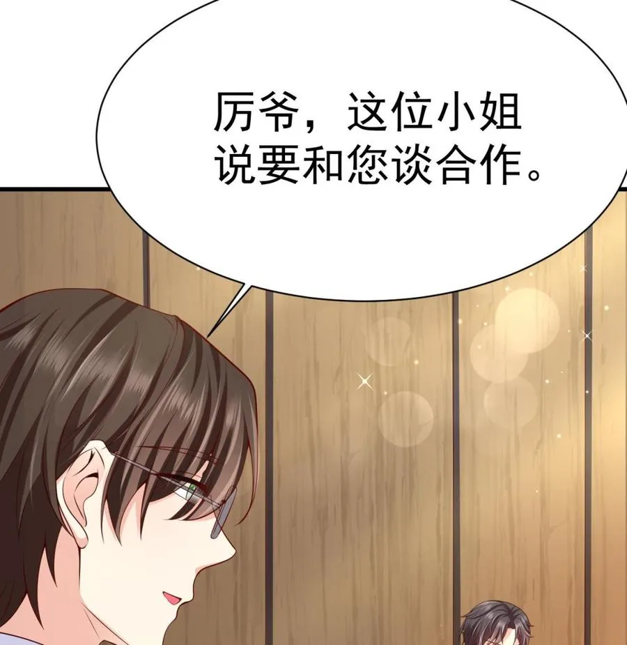 第30话 厉太太，你准备好了吗？ 第104页