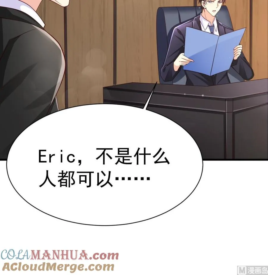 第30话 厉太太，你准备好了吗？ 第105页