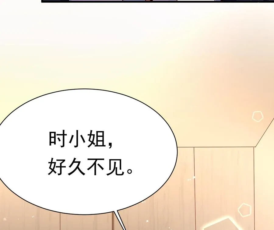 第30话 厉太太，你准备好了吗？ 第112页
