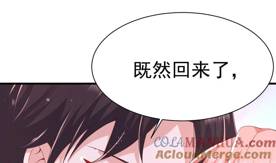 第30话 厉太太，你准备好了吗？ 第125页