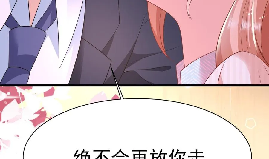 第30话 厉太太，你准备好了吗？ 第127页